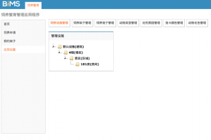 WX20170609-012044 实验动物饲养繁育系统