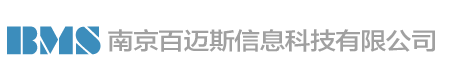 南京百迈斯信息科技有限公司