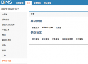 WX20170608-213119 项目管理系统